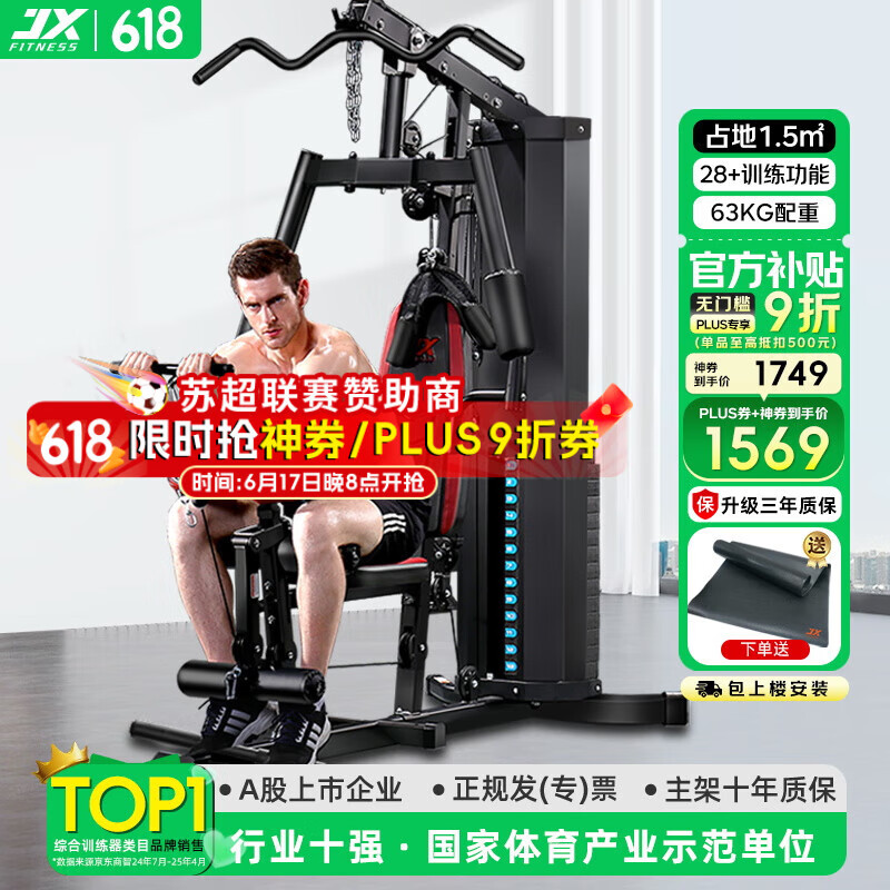龙门架训练器使用图解_龙门综合训练器_龙门式机体的优缺点