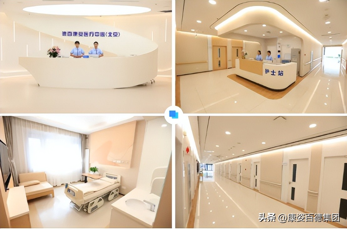 健康中国战略 康姿百德科技创新 磁科技应用研发_康姿百德第三套完整
