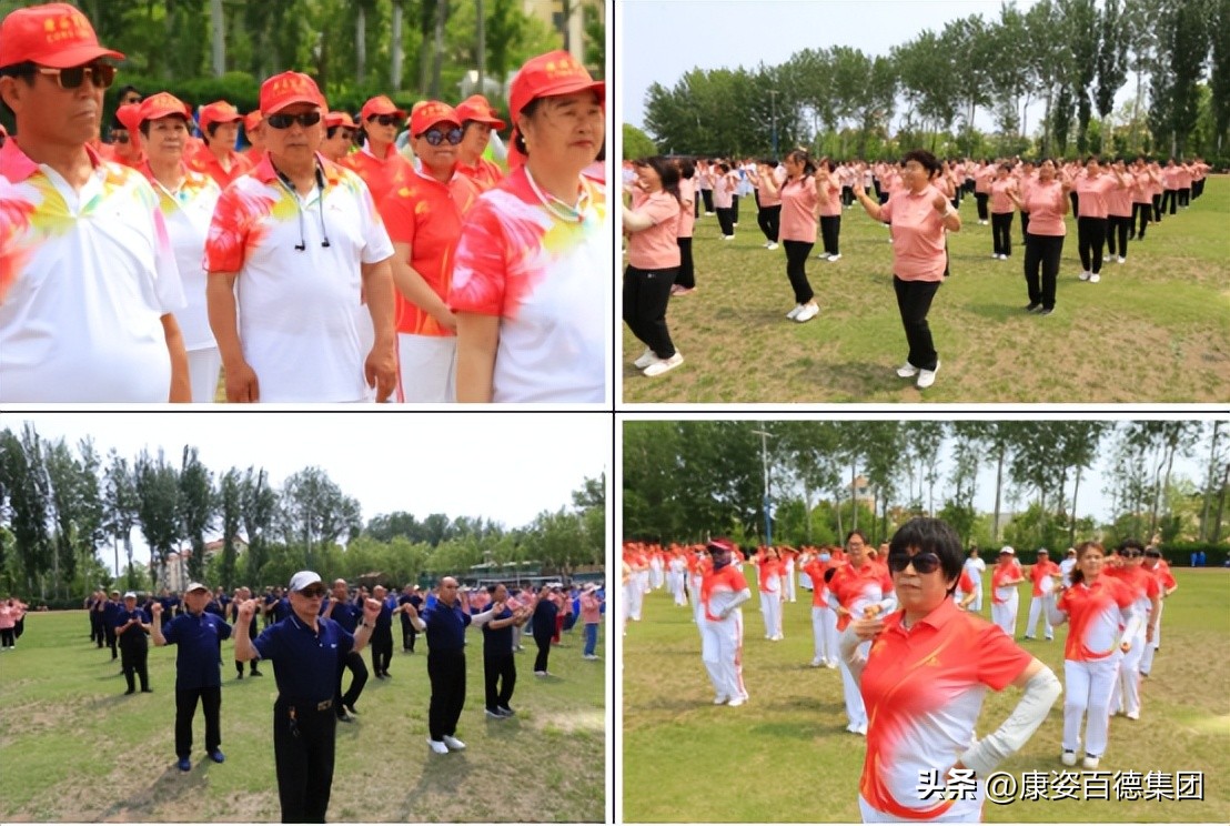 康姿百德健身操爱好者活动_康姿百德第三套完整_康姿百德第十四套健身操启动仪式
