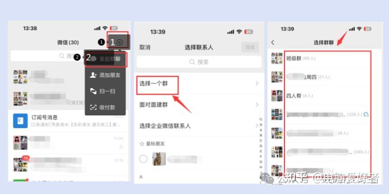微信搜索群聊技巧_找回微信群聊方法_微信电话号码