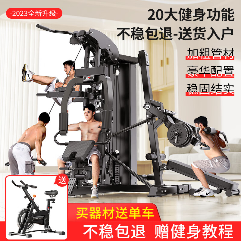 _ 家用综合训练器品牌推荐 _单人 综合训练器