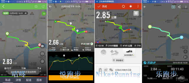 运动app