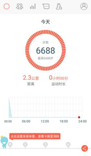 春雨计步器刷步数苹果_春雨计步器修改器 步数修改软件 春雨计步器数据修改