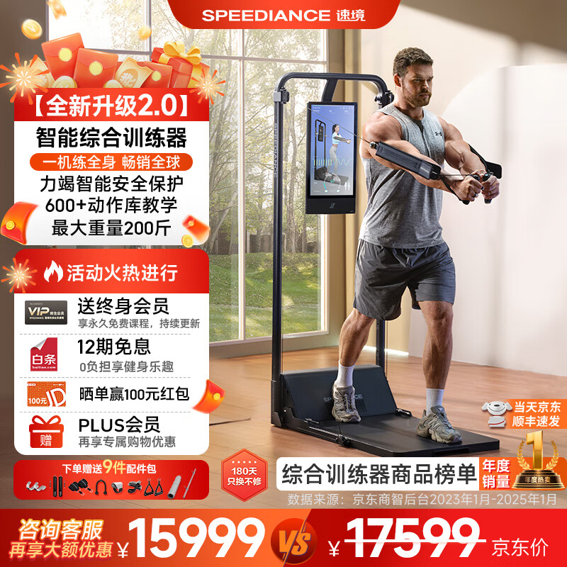 综合训练器品牌选购指南_2025年综合训练器推荐_单人 综合训练器