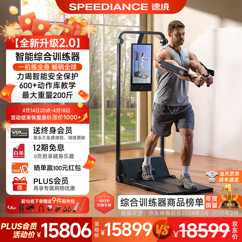 多功能健身器材测评 _单人 综合训练器_ 综合训练器推荐 