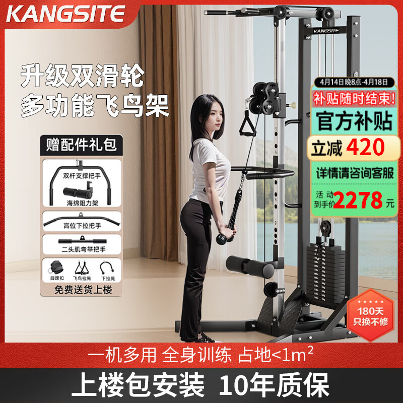 多功能健身器材测评 _单人 综合训练器_ 综合训练器推荐 