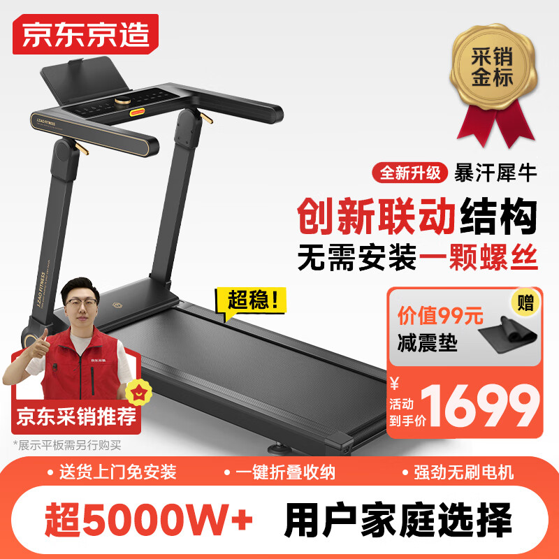最佳跑步机品牌推荐_商务跑步机什么牌子好_家用跑步机品牌排名