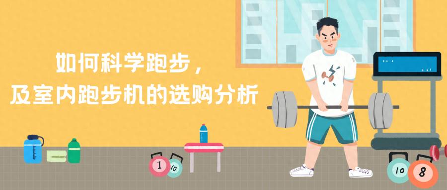 跑步姿势不当运动损伤_家用跑步机十大名牌是什么,跑步机什么牌子好?_科学跑步保护膝盖