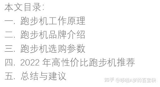 pg赏金大对决试玩版 家用跑步机品牌推荐