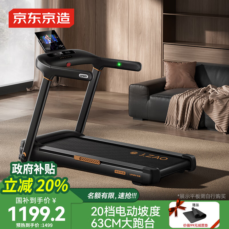 商务跑步机什么牌子好_京东京造跑步机推荐_口碑最好的三大跑步机品牌
