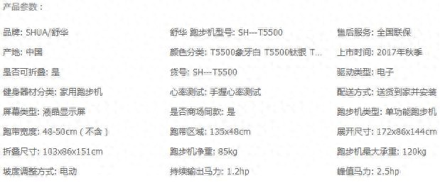 6千预算跑步机推荐_跑步机十大国产品牌_5千预算跑步机