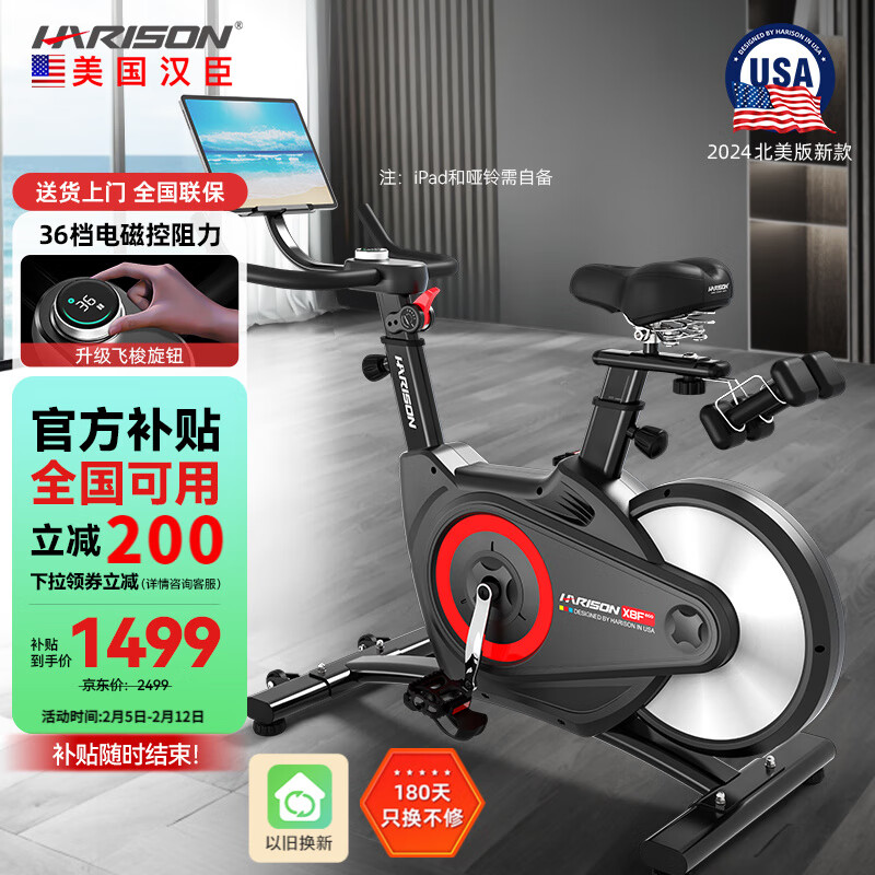 高效燃脂动感单车_ANTEPOP动感单车家用减肥_fitness sport健身单车