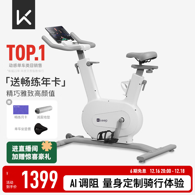 2024年口碑好性价比高家用智能健身车_fitness sport健身单车_动感单车推荐