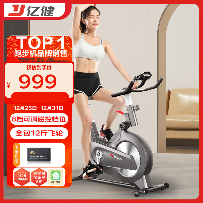 2024年口碑好性价比高家用智能健身车_动感单车推荐_fitness sport健身单车