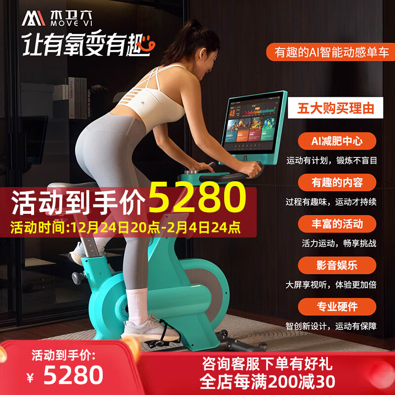 2024年口碑好性价比高家用智能健身车_动感单车推荐_fitness sport健身单车