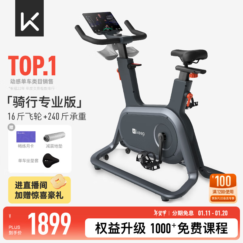 LEDONG杰森动感单车_Keep动感单车C1全家用_fitness sport健身单车