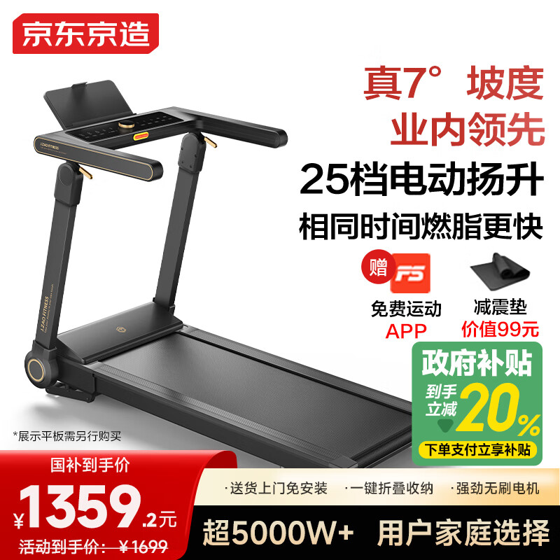 商务跑步机什么牌子好_京东京造跑步机推荐_2024年跑步机品牌排名