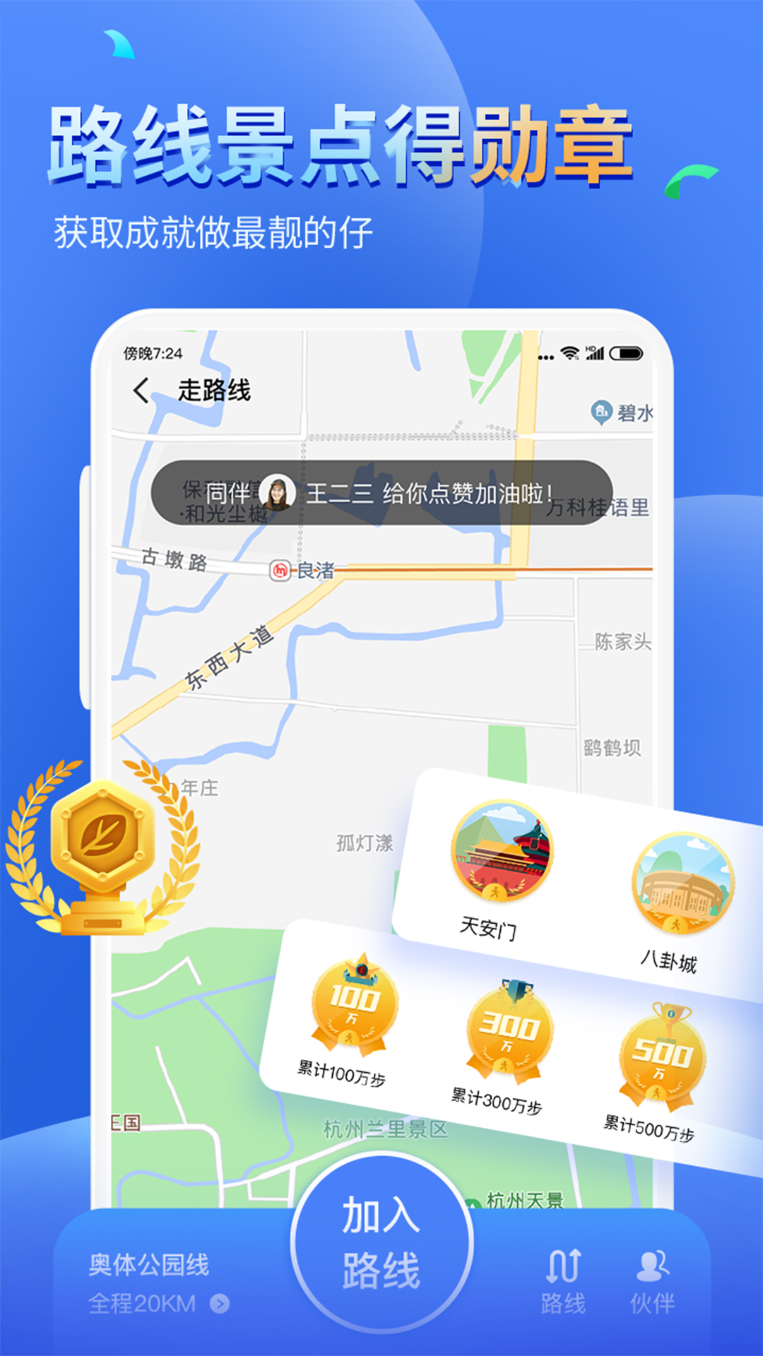 什么计步器能领红包_计步器软件推荐_咕咚计步器软件