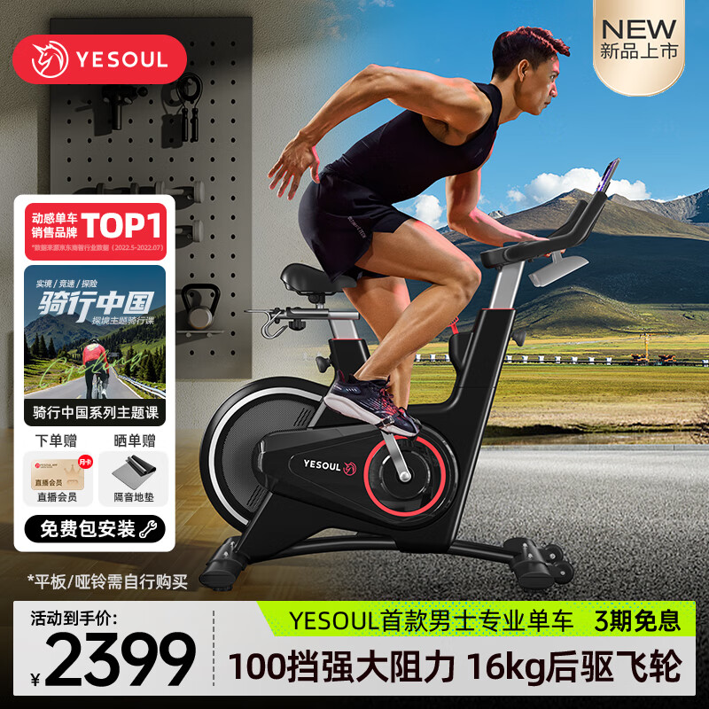 选购指南_动感单车推荐_fitness sport健身单车