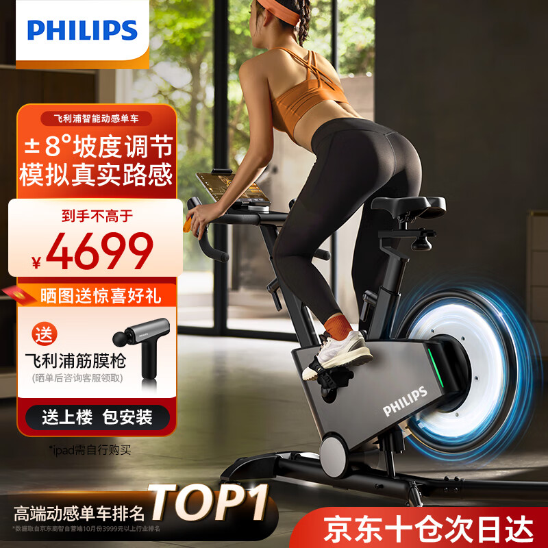 动感单车推荐_选购指南_fitness sport健身单车