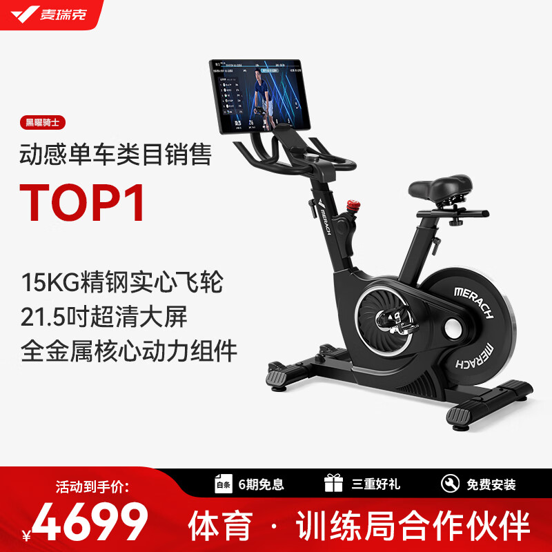 fitness sport健身单车_选购指南_动感单车推荐