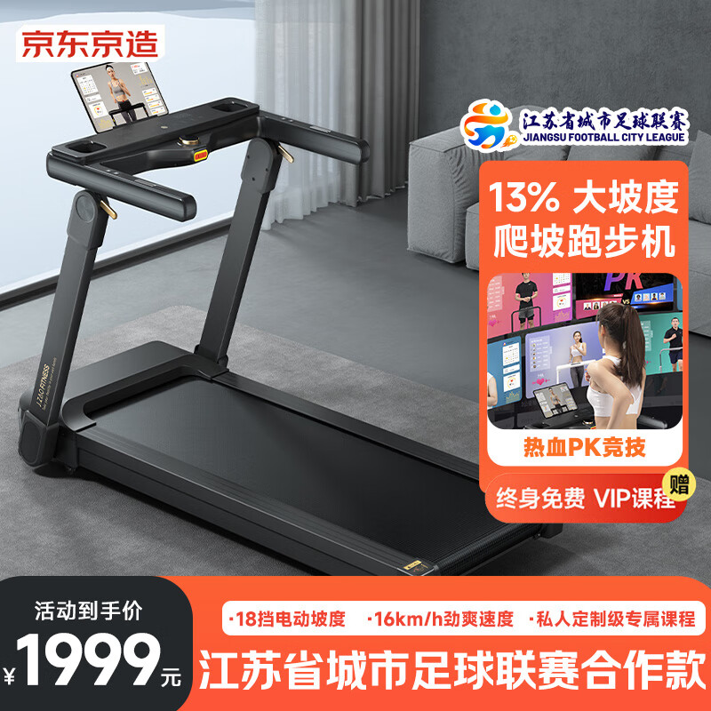 家用跑步机推荐型号_跑步机哪个品牌好性价比高_商务跑步机什么牌子好