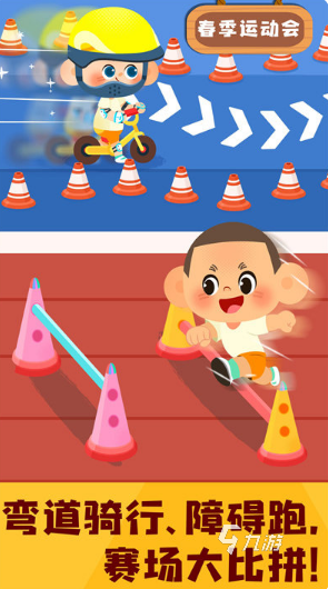 免费qq黄钻网站大全下载 田径3夏日运动会