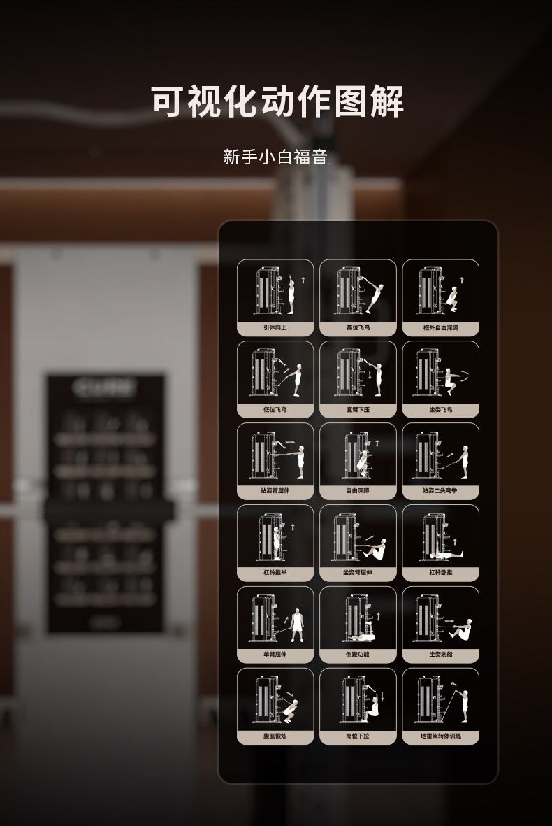 综合训练器哪个好_CURE钢铁传奇G80 综合训练器 技术含量