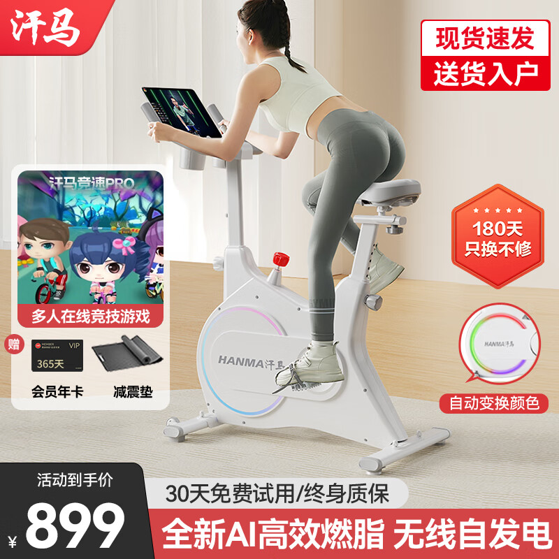 动感单车哪个品牌好_fitness sport健身单车_YESOUL野小兽S1智能磁控动感单车