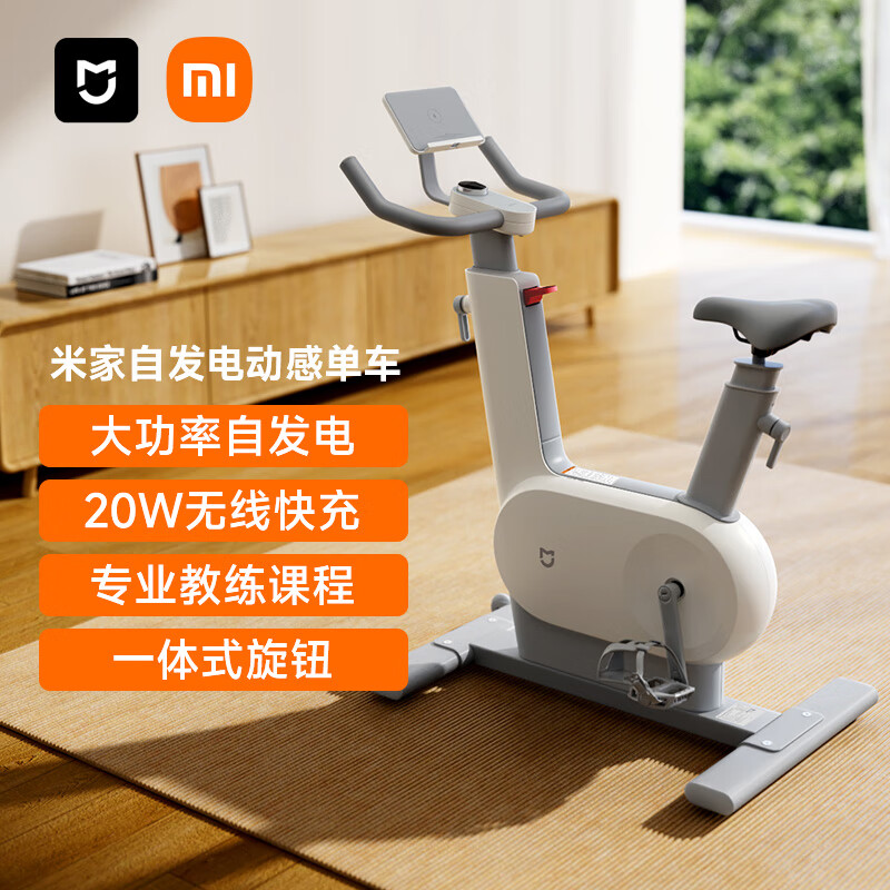 YESOUL野小兽S1智能磁控动感单车_动感单车哪个品牌好_fitness sport健身单车