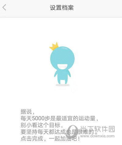 春雨计步器