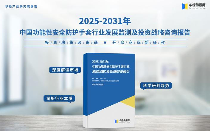 防切割手套_功能性安全防护手套_健身手套怎么选择