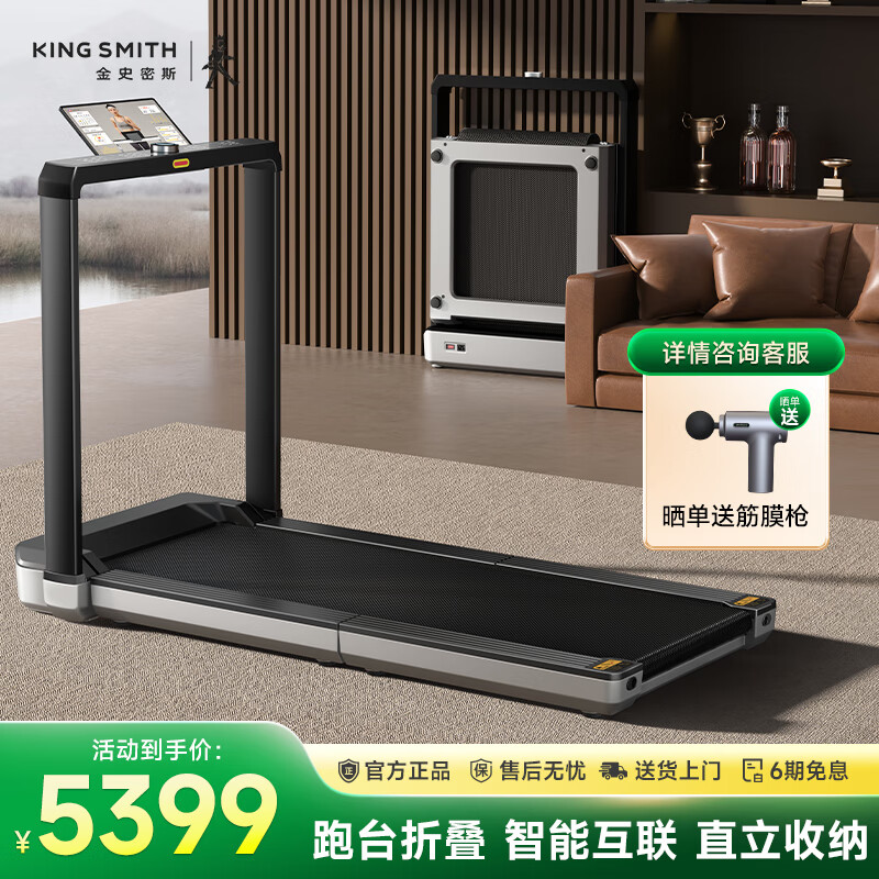 跑步机十大国产品牌_舒华跑步机T9119P评测_家用跑步机品牌排行榜前十名