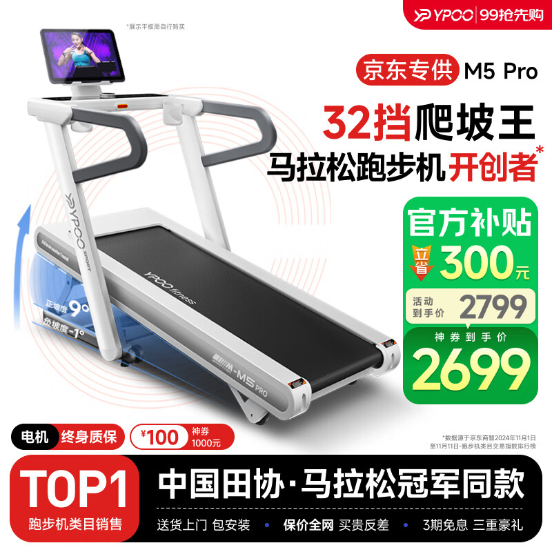 家用跑步机品牌排行榜前十名_跑步机十大国产品牌_舒华跑步机T9119P评测