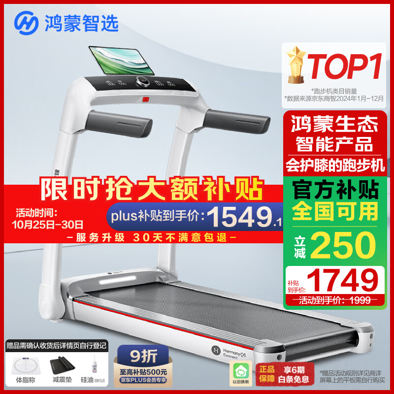 华为智选跑步机推荐_跑步机十大品牌排行榜_跑步机十大国产品牌