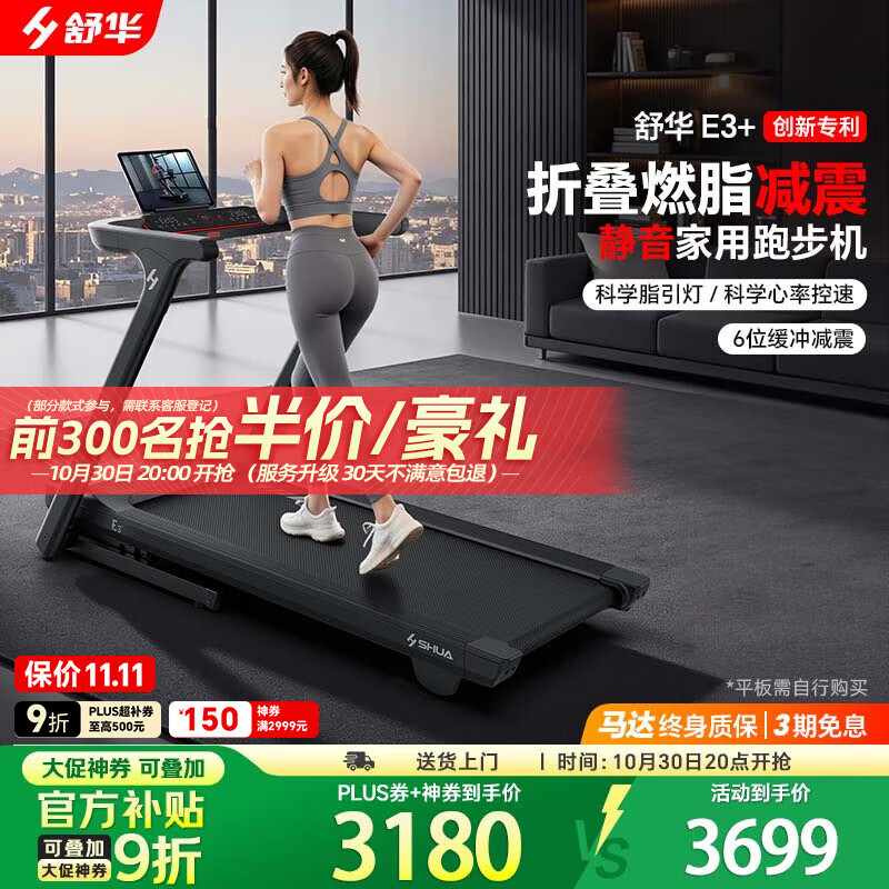 跑步机十大国产品牌_华为智选跑步机推荐_跑步机十大品牌排行榜