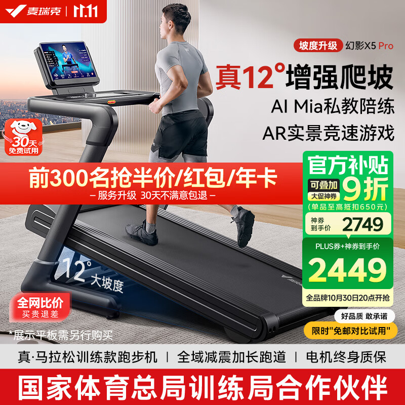 华为智选跑步机推荐_跑步机十大品牌排行榜_跑步机十大国产品牌