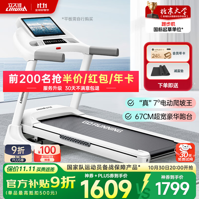 跑步机品牌排名前10名_跑步机十大国产品牌_麦瑞克跑步机推荐