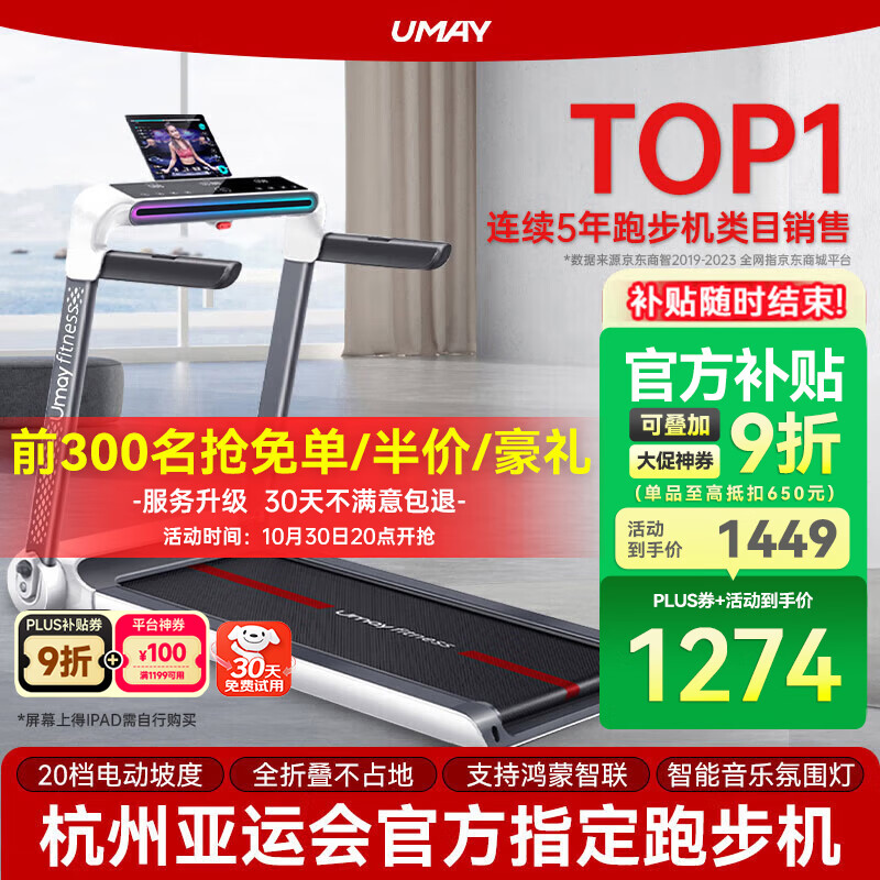 跑步机十大国产品牌_麦瑞克跑步机推荐_跑步机品牌排名前10名