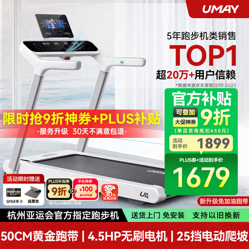 2025年跑步机品牌排行榜_跑步机十大国产品牌_华为智选跑步机推荐