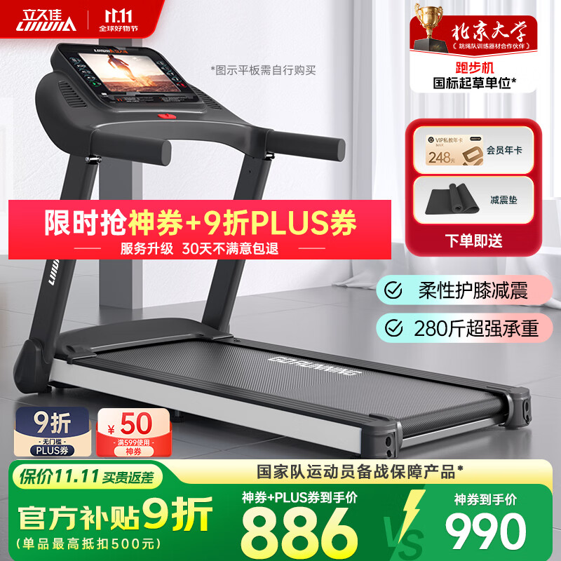 华为智选跑步机推荐_跑步机十大国产品牌_2025年跑步机品牌排行榜