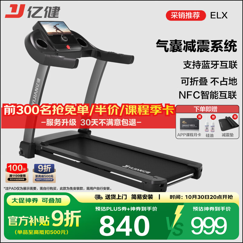 跑步机十大国产品牌_十大口碑跑步机品牌_跑步机品牌特点分析