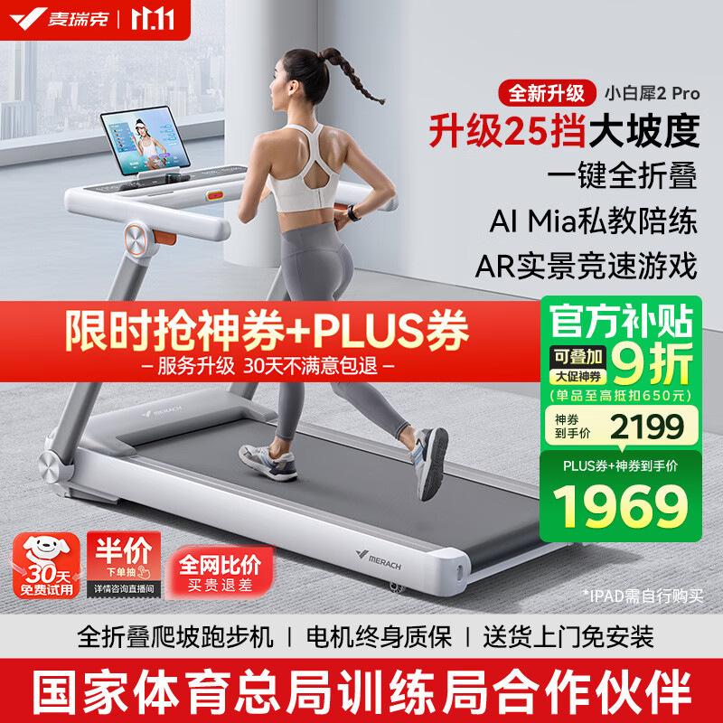 跑步机十大国产品牌_跑步机品牌特点分析_十大口碑跑步机品牌