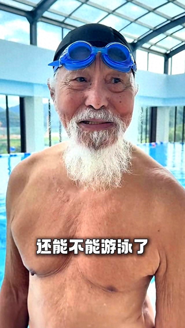 89岁跳泳池_中老年人锻炼身体视频_王德顺健身方法