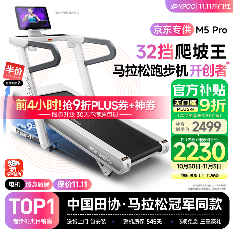 跑步机品牌十大排名_跑步机十大国产品牌_华为智选跑步机推荐