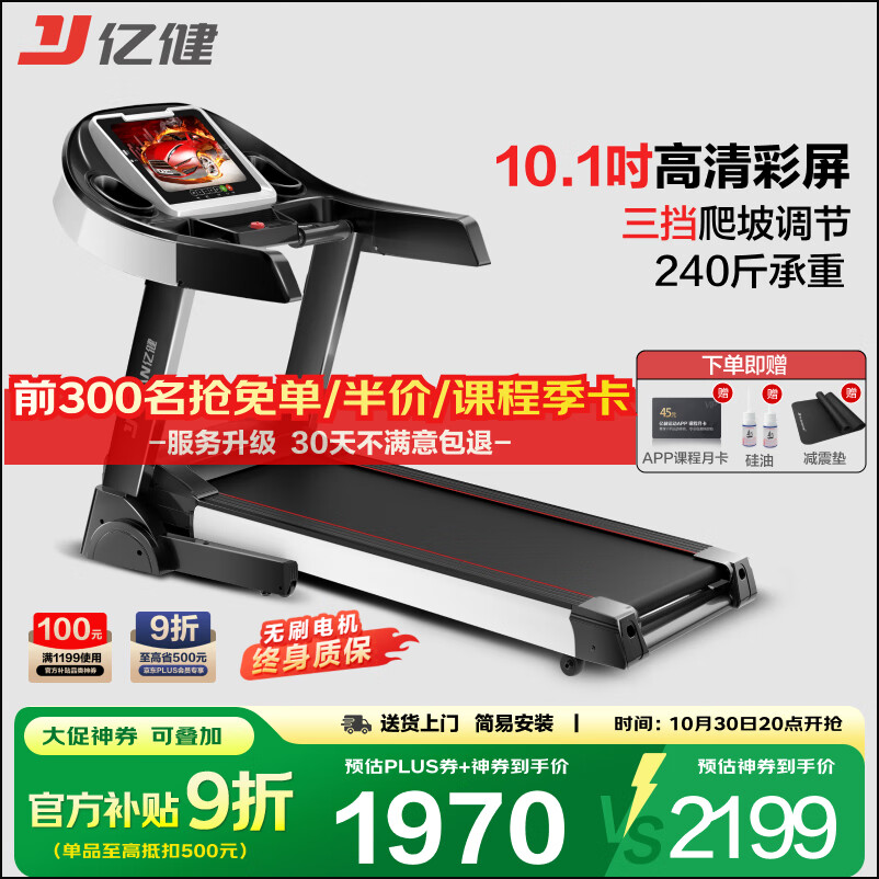 跑步机十大国产品牌_跑步机品牌十大排名_华为智选跑步机推荐