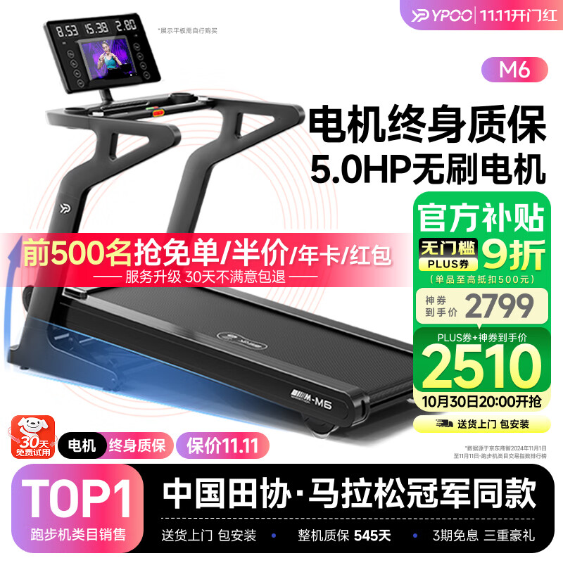 跑步机品牌十大排名_华为智选跑步机推荐_跑步机十大国产品牌