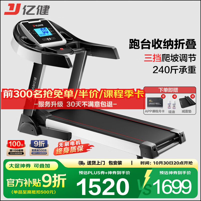 跑步机十大国产品牌_华为智选跑步机推荐_跑步机品牌十大排名