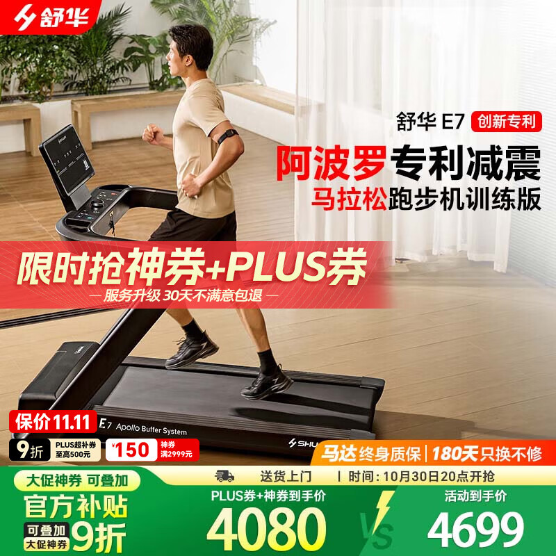 华为智选跑步机推荐_跑步机十大国产品牌_跑步机品牌十大排名