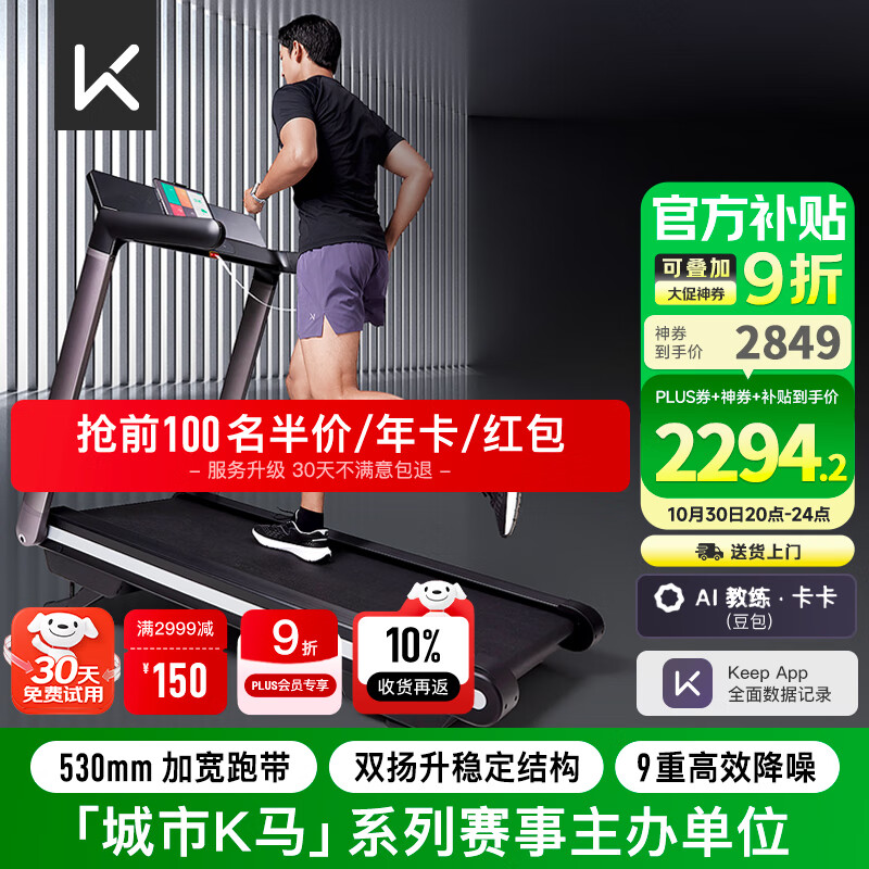 跑步机十大国产品牌_华为智选跑步机推荐_跑步机品牌十大排名